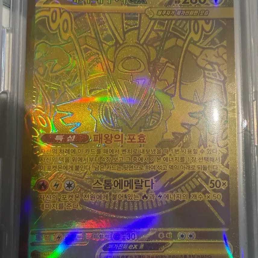 [BUNJANG] Mega Rayquaza Trading Card / 메가레쿠쟈 mur 판매합니다!
