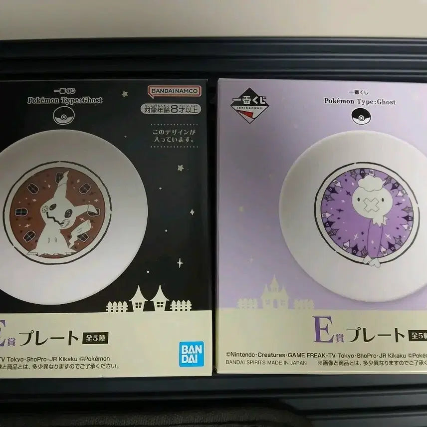 [BUNJANG] Pokemon Mimikyu &amp; Hatterene Plate Set / 포켓몬스터 따라큐, 흔들풍손 접시 세트 판매