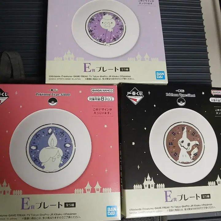 [BUNJANG] Pokemon Mimikyu &amp; Hatterene Plate Set / 포켓몬스터 불켜미, 따라큐, 흔들풍손 접시 세트 판매