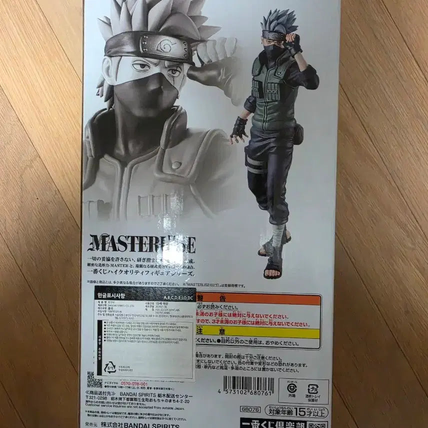 [BUNJANG] Naruto Kakashi MASTERLISE Figure (Ichiban Kuji C Prize) / 미개봉) 나루토 제일복권 c상 카카시 MASTERLISE 피규어