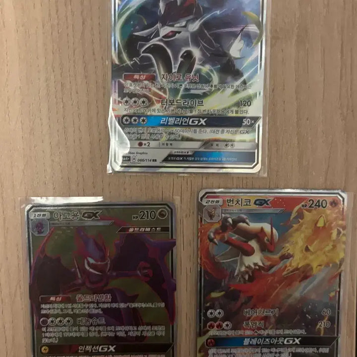 [BUNJANG] Pokemon Cards Sun &amp; Moon Bundle Set - Silvally GX, Blaziken GX, Infernape GX / (일괄)포켓몬카드 썬문 실버디 GX, 아고용 GX, 번치코 GX
