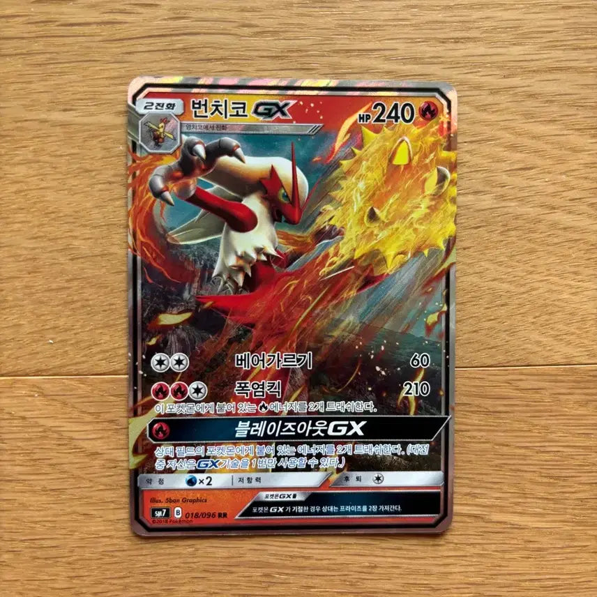 [BUNJANG] Pokemon Cards Sun &amp; Moon Bundle Set - Silvally GX, Blaziken GX, Infernape GX / (일괄)포켓몬카드 썬문 실버디 GX, 아고용 GX, 번치코 GX