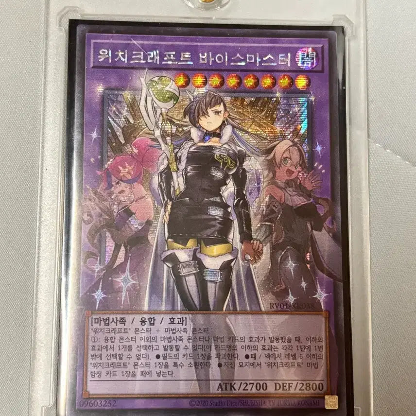 [BUNJANG] Yu-Gi-Oh! Witchcrafter Vice-Master Overframe / 유희왕 위치크래프트 바이스마스터 오버프레임