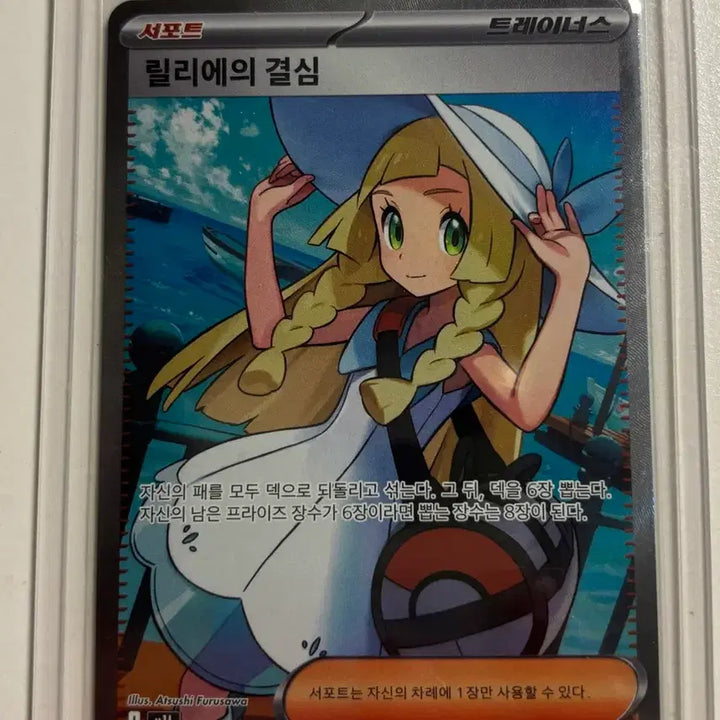 [BUNJANG] Pokemon Card Lillie&