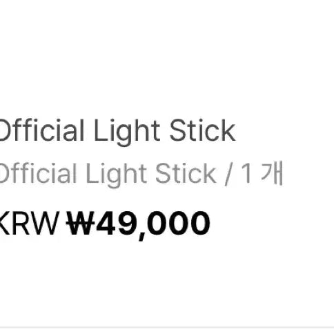 [BUNJANG] ILLIT Official Light Stick / 아일릿 응원봉 양도 판매