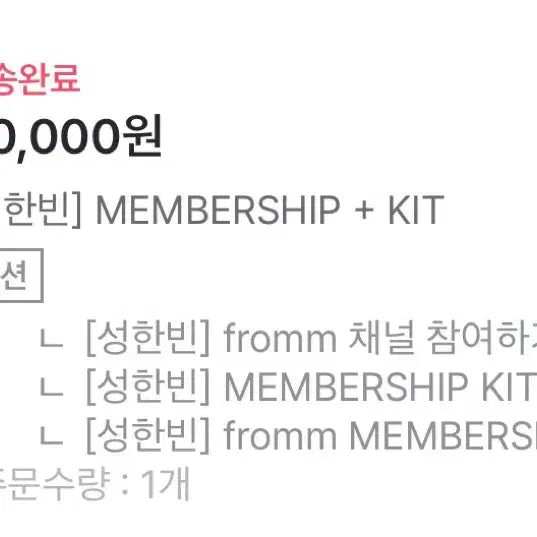 [BUNJANG] ZB1 Sung Hanbin Membership Kit Photocard (Sealed) / 성한빈 멤버쉽 미개봉 멤버십 키트 판매 양도