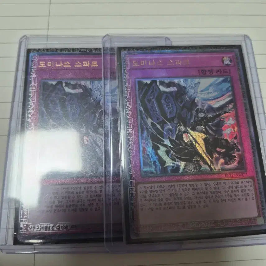 [BUNJANG] Dominus Spark Ultimate Rare / 가장싼 도미나스 스파크 얼티