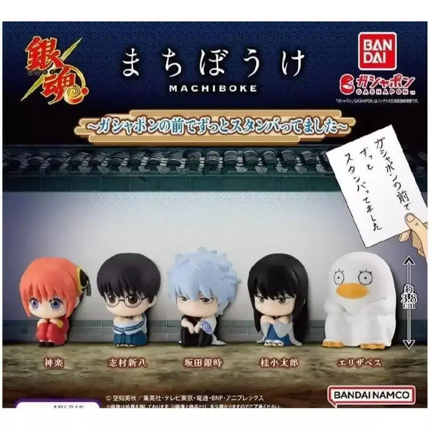 [BUNJANG] Gintama Gacha Bundle Set - Gintoki, Sadaharu, Shinpachi (Sealed) / 일괄) 은혼 가챠 긴토키, 사다하루, 신파치 미개봉
