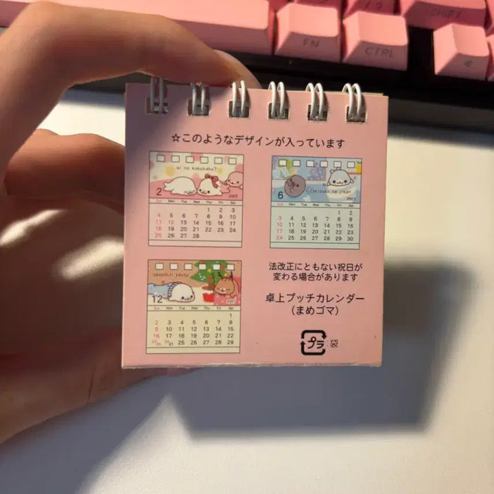 [BUNJANG] 2007 Mamegoma Calendar / 2007년도 고전 마메고마 달력