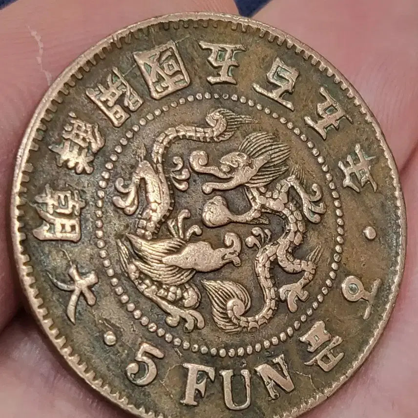 [BUNJANG] Rare Coin: Great Joseon Founding 505 Year &