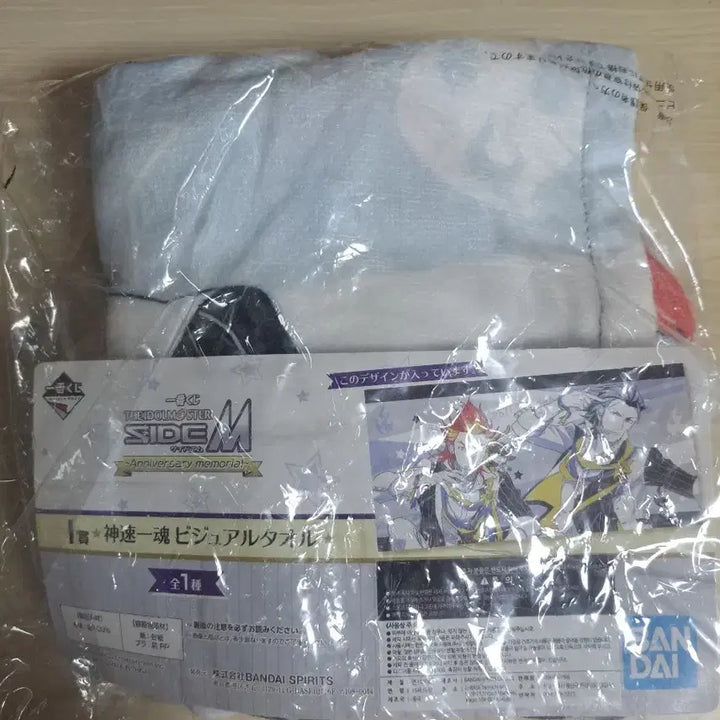 [BUNJANG] Idolmaster SideM Ichiban Kuji Towel (B Prize) / 아이돌 마스터 sideM 타월 팔아요!