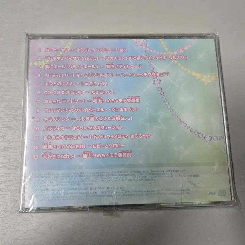 [BUNJANG] Popular Anime Theme Song Collection CD: Dream Princess, Shugo Chara!, Lala&