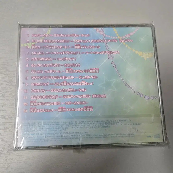 [BUNJANG] Popular Anime Theme Song Collection CD: Dream Princess, Shugo Chara!, Lala&