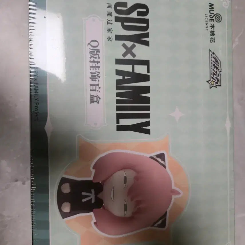 [BUNJANG] Spy x Family Anya Forger Q Version Keychain Figure Full Box (Sealed) / [미개봉 새상품] 스파이패밀리 키링 피규어 풀박스
