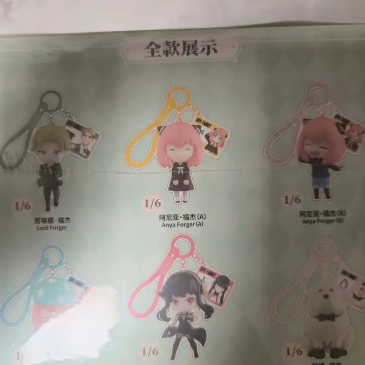 [BUNJANG] Spy x Family Anya Forger Q Version Keychain Figure Full Box (Sealed) / [미개봉 새상품] 스파이패밀리 키링 피규어 풀박스