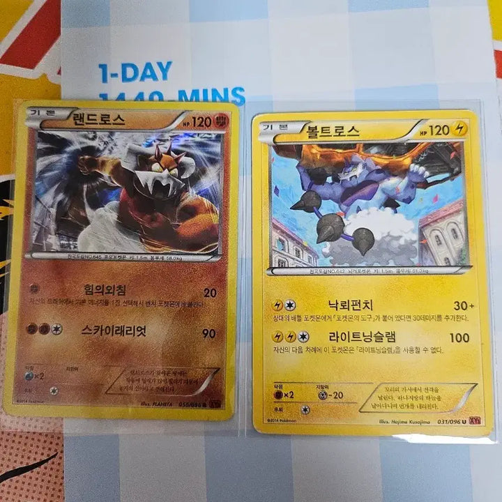 [BUNJANG] Pokemon Card Landorus Therian Thundurus / 포켓몬카드 랜드로스 볼트로스