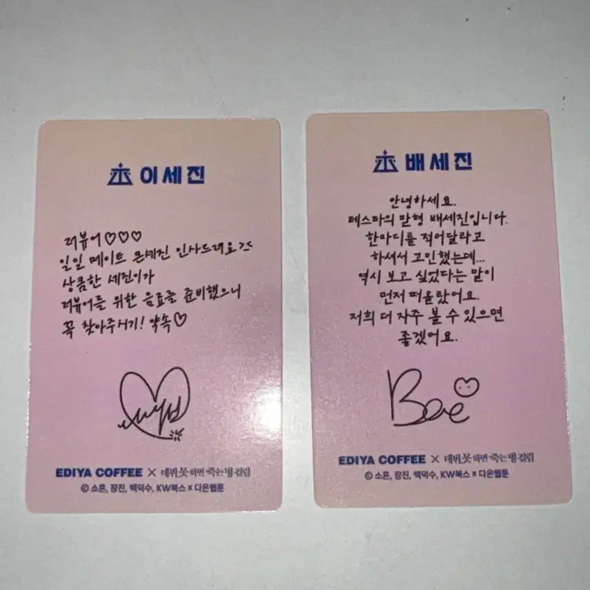 [BUNJANG] Debut or Die Testar Bae Sejin Sejin Photocard Bundle Set / 데못죽 테스타 이디야 배세진 이세진 포카 일괄 양도