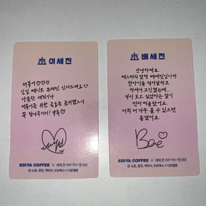 [BUNJANG] Debut or Die Testar Bae Sejin Sejin Photocard Bundle Set / 데못죽 테스타 이디야 배세진 이세진 포카 일괄 양도
