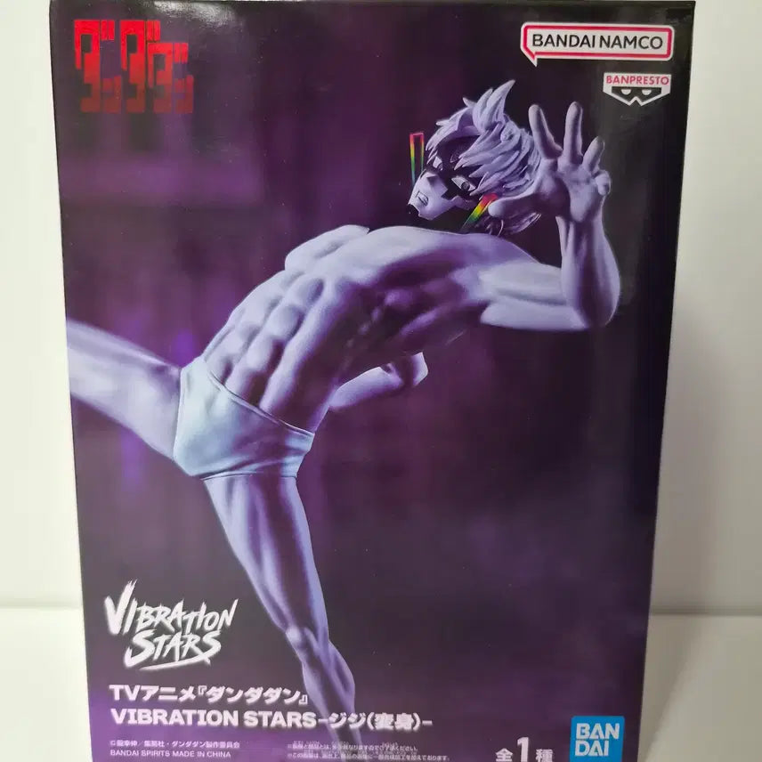 [BUNJANG] Enjoys Jin Jiji Vibration Figure (Sealed) / 미개봉)단다단) 엔조지 진 지지 바이브레이션 피규어
