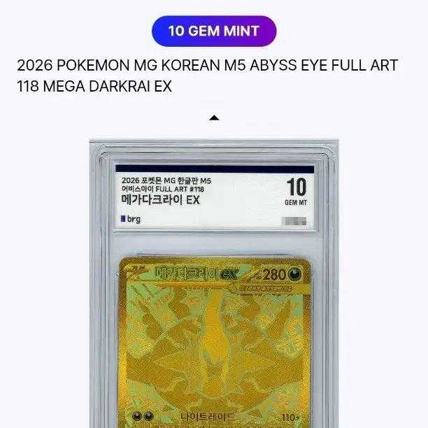 [BUNJANG] Pokemon Mega Darkrai EX MUR BRG 10 GEM MINT / 2026 포켓몬 메가다크라이 EX MUR BRG 10 GEM MINT