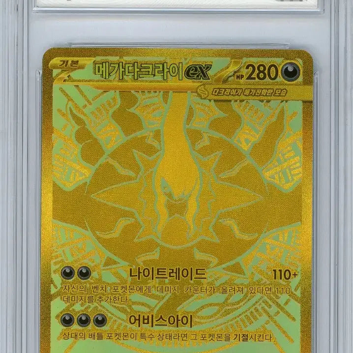 [BUNJANG] Pokemon Mega Darkrai EX MUR BRG 10 GEM MINT / 2026 포켓몬 메가다크라이 EX MUR BRG 10 GEM MINT