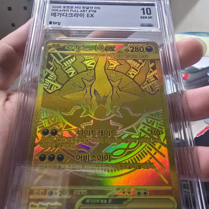 [BUNJANG] Pokemon Mega Darkrai EX MUR BRG 10 GEM MINT / 2026 포켓몬 메가다크라이 EX MUR BRG 10 GEM MINT