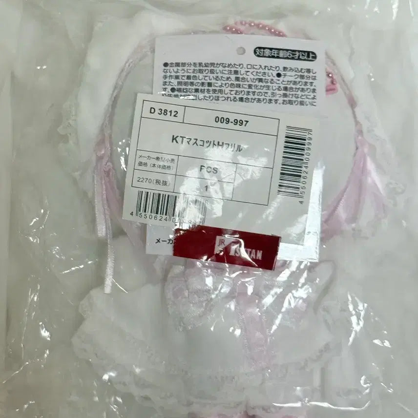 [BUNJANG] Sanrio Whiffle Series Mascot Doll Keyring Kitty / 산리오 화이프릴 시리즈 마스코트 인형 키링 키티