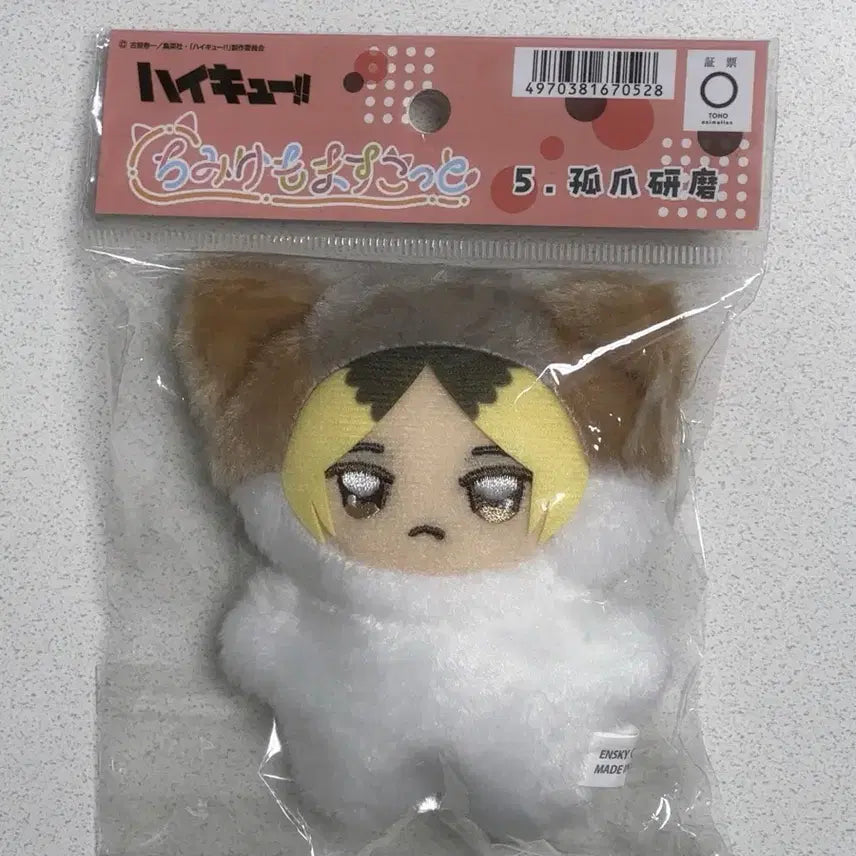 [BUNJANG] Haikyuu!! Kenma Kozume Chimikemo Plush Doll / [미개봉] 새상품 하이큐 켄마 치미케모 인형 누이