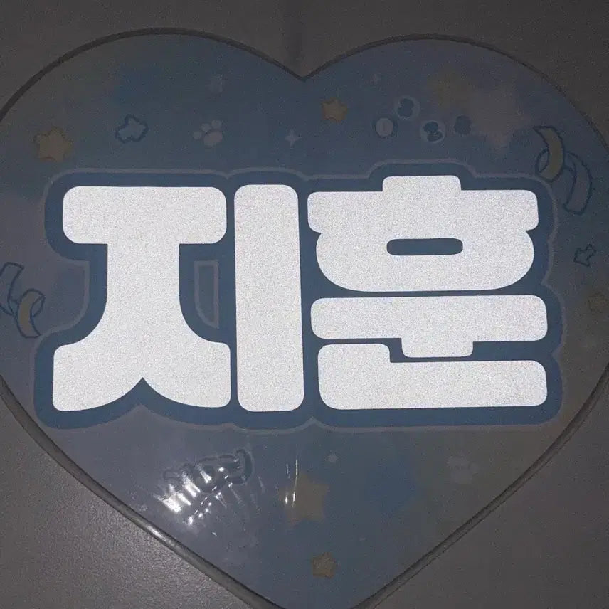 [BUNJANG] TWS Jihoon Uchiwa Fan / 투어스 지훈 우치와