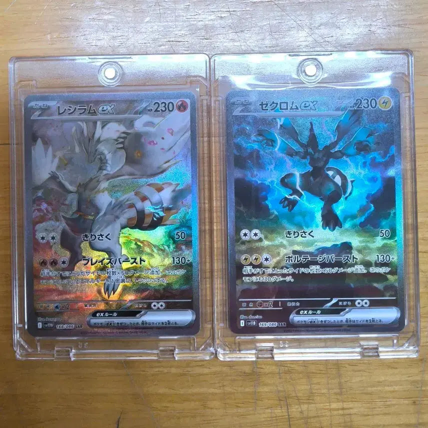 [BUNJANG] Pokemon Card Zekrom &amp; Reshiram EX SAR Set (2 Cards) - Japanese / (일판) 포켓몬카드 제크로무 &amp; 레시라무 EX SAR 2장 - 등급용