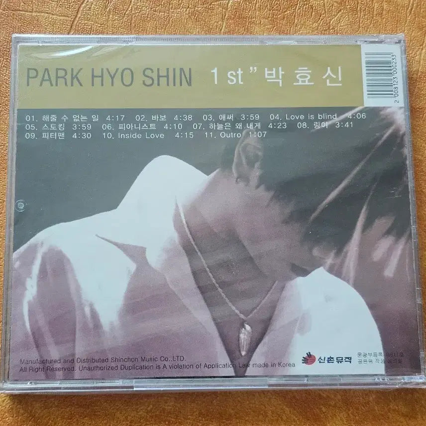 [BUNJANG] Park Hyo Shin 1st Album (Reissue) Sealed / 박효신 1집 앨범 (재발매)미개봉