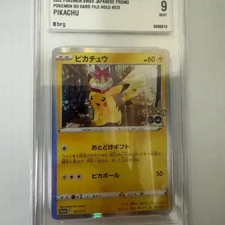 [BUNJANG] Pokemon Card Pikachu Giftachu BRG 9 / [일판] 포켓몬카드 피카츄 선물츄 BRG 9