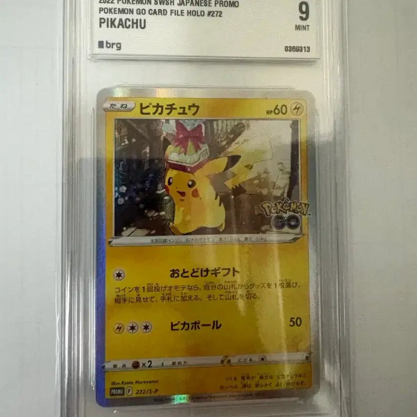 [BUNJANG] Pokemon Card Pikachu Giftachu BRG 9 / [일판] 포켓몬카드 피카츄 선물츄 BRG 9