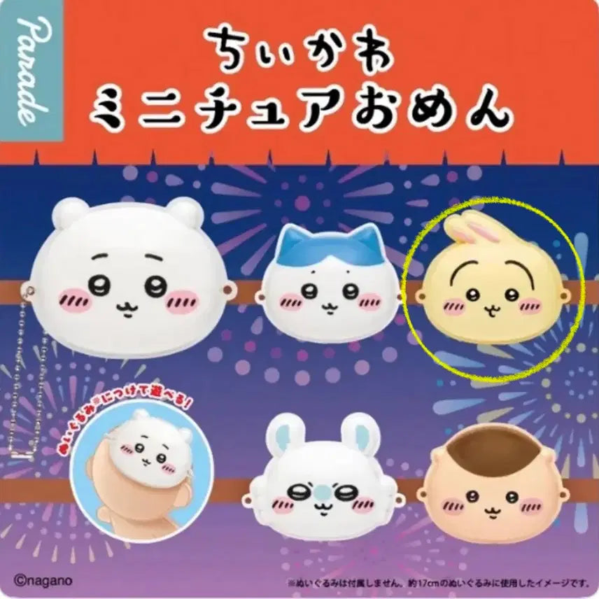 [BUNJANG] Chiikawa Usagi Miniature Omen Sealed / 치이카와 미니 오멘 우사기