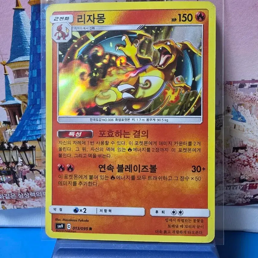 [BUNJANG] Pokemon Card Charizard 2019 Album Version / 포켓몬카드 리자몽 2019년 카드 앨범용
