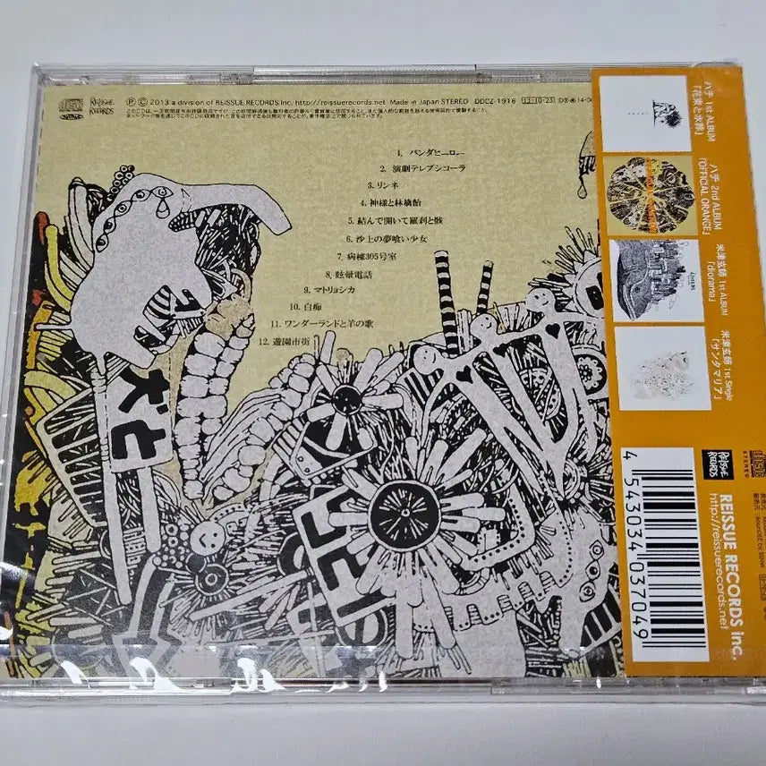 [BUNJANG] Yonezu Kenshi Official Orange Album CD / 새상품 요네즈 켄시 Official Orange 오피셜오렌지 앨범 CD