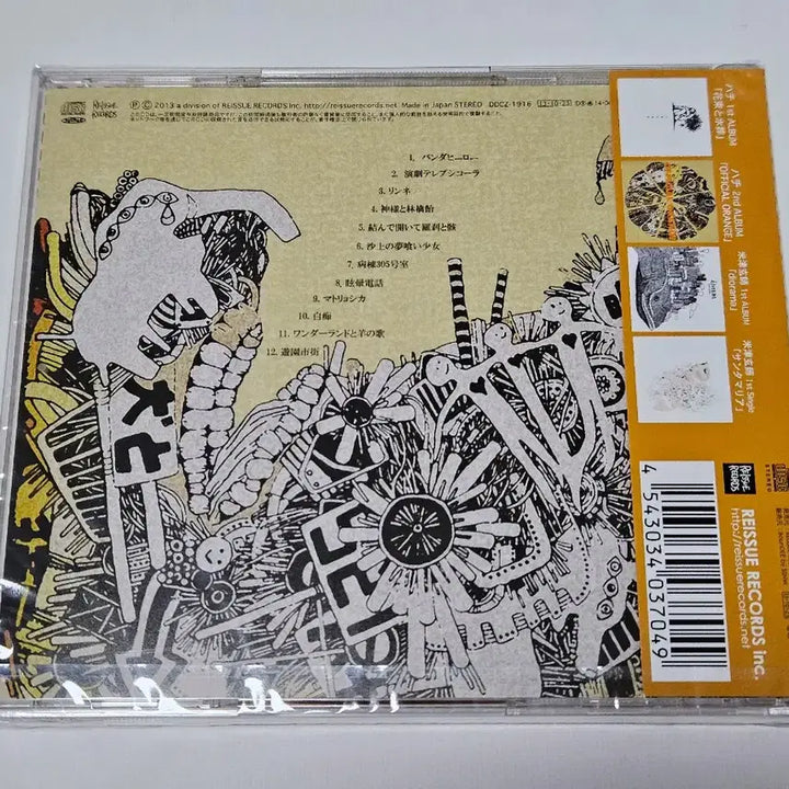 [BUNJANG] Yonezu Kenshi Official Orange Album CD / 새상품 요네즈 켄시 Official Orange 오피셜오렌지 앨범 CD