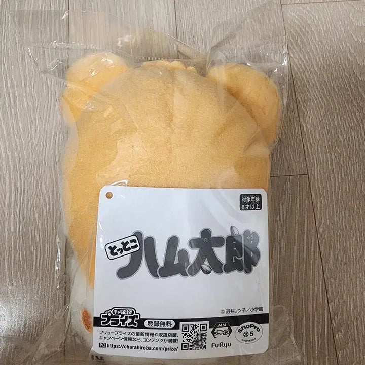 [BUNJANG] Hamutori Plush Doll / 반택포)햄토리 폭신폭신 인형