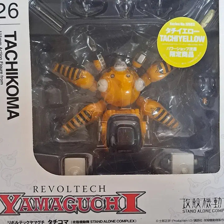 [BUNJANG] Revoltech Ghost in the Shell Tachikoma / 리볼텍 공각기동대 타치코마 팝니다