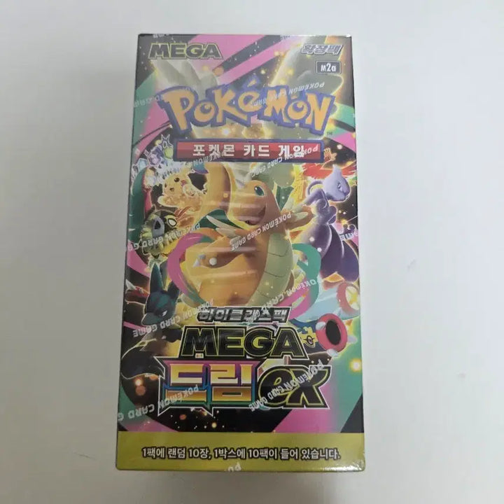 [BUNJANG] Pokemon Card Mega Dream ex (Sealed) / 포켓몬카드 메가드림ex 최저가 판매
