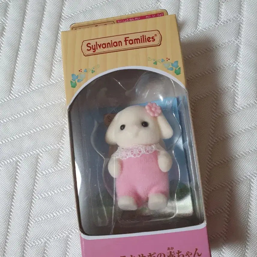 [BUNJANG] Sylvanian Families Flora Rabbit Baby New Product / 실바니안 플로라 토끼 아기 새상품