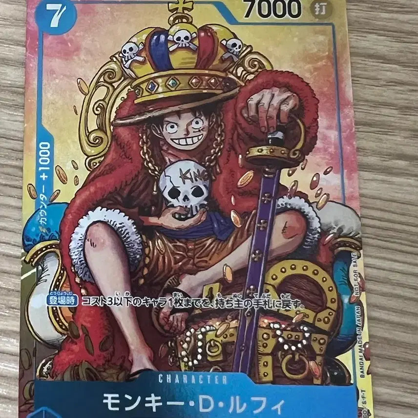 [BUNJANG] One Piece Card Monkey D. Luffy (Crown Ver.) / 일판원피스 카드 몽키 D 왕관 루피