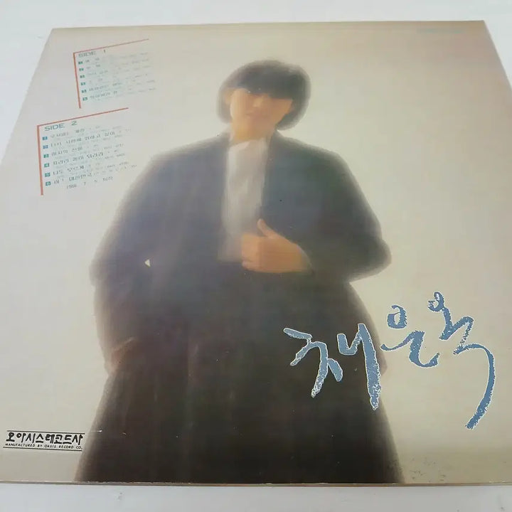 [BUNJANG] Chae Eun Ok 2nd Album "Regret" "Unforgettable Face" Bundle Set / 채은옥(2집,애원,지울수없는 얼굴//3ea)일괄판매