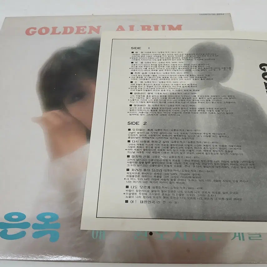 [BUNJANG] Chae Eun Ok 2nd Album "Regret" "Unforgettable Face" Bundle Set / 채은옥(2집,애원,지울수없는 얼굴//3ea)일괄판매