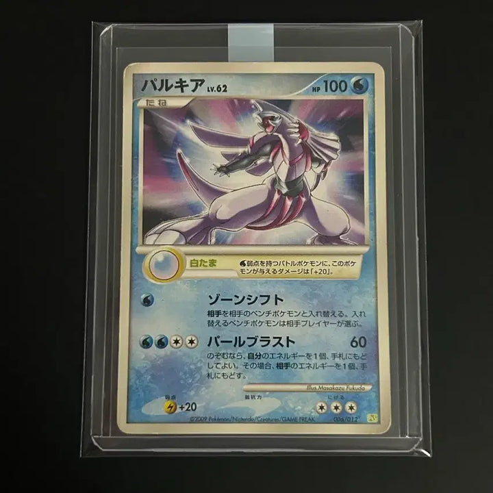 [BUNJANG] Pokemon Japanese Dialga LV.62 Card / [포켓몬카드 일판] 펄기아 LV.62 카드 / 포켓몬dp 펄기아 카드