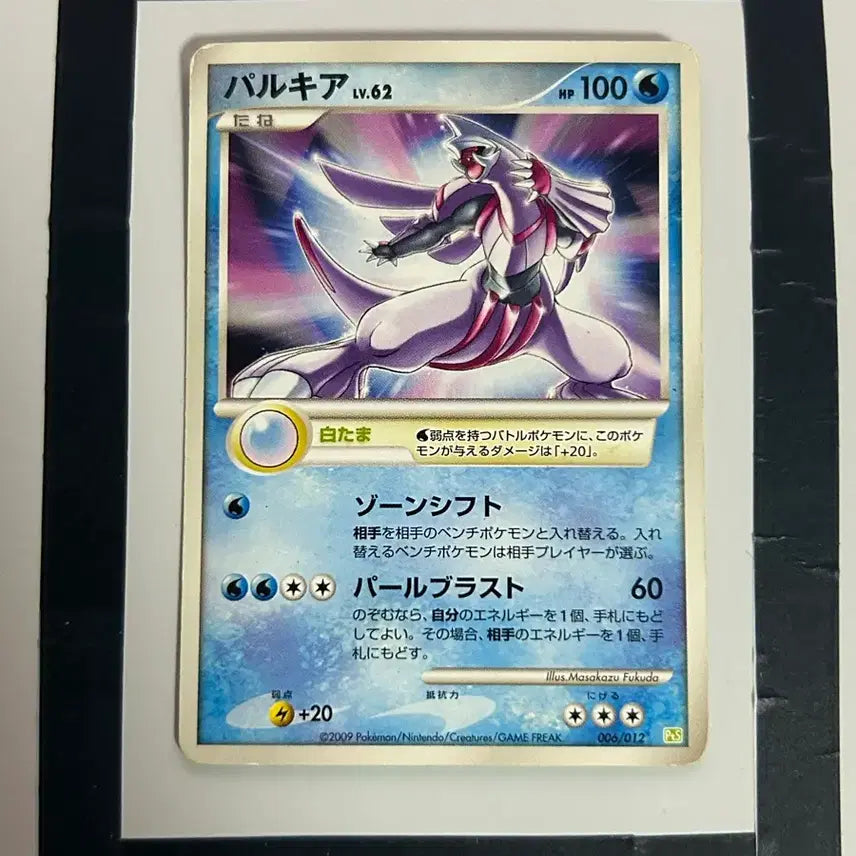 [BUNJANG] Pokemon Japanese Dialga LV.62 Card / [포켓몬카드 일판] 펄기아 LV.62 카드 / 포켓몬dp 펄기아 카드