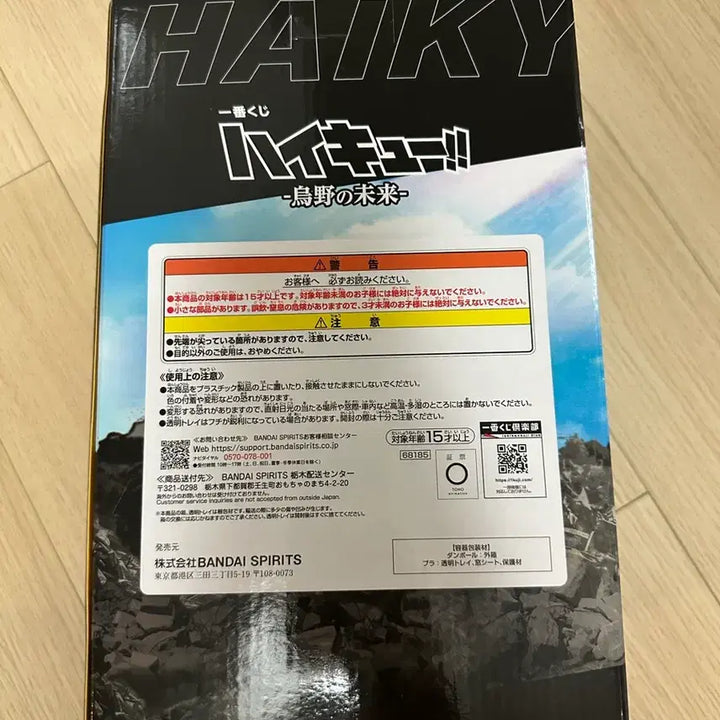 [BUNJANG] Haikyu!! Karasuno High School&