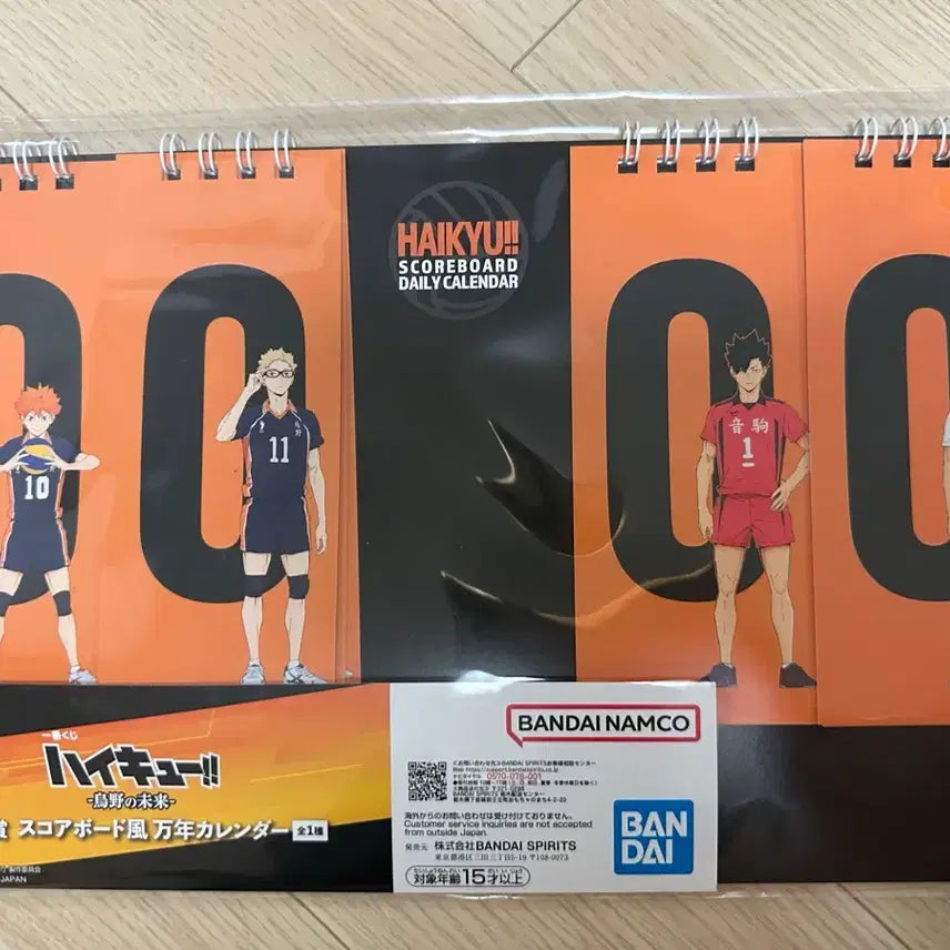 [BUNJANG] Ichiban Kuji Haikyuu!! Karasuno&