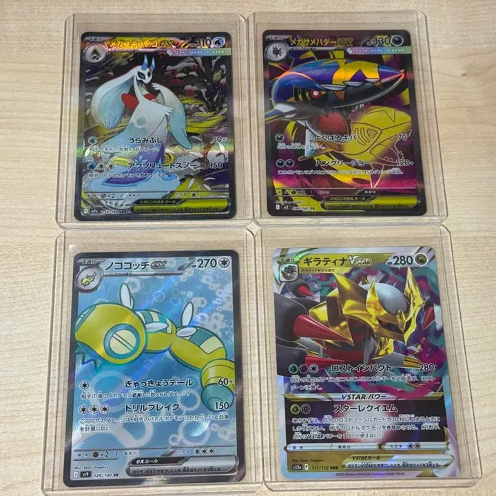 [BUNJANG] Pokemon Japanese SAR, SR, RRR Card Bundle (4 Cards) / [일판/포켓몬] SAR,SR,RRR카드 4장 일괄 판매합니다!