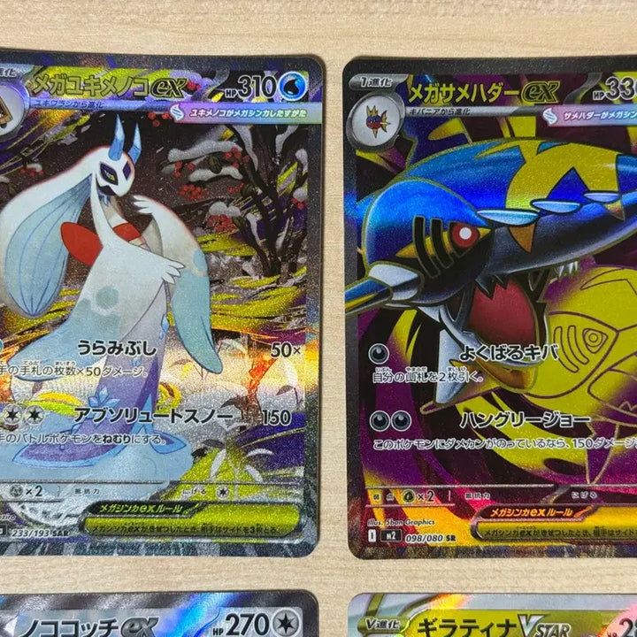 [BUNJANG] Pokemon Japanese SAR, SR, RRR Card Bundle (4 Cards) / [일판/포켓몬] SAR,SR,RRR카드 4장 일괄 판매합니다!